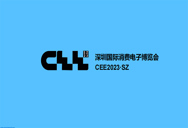 CEE2023·SZ深圳國際消費電子博覽會